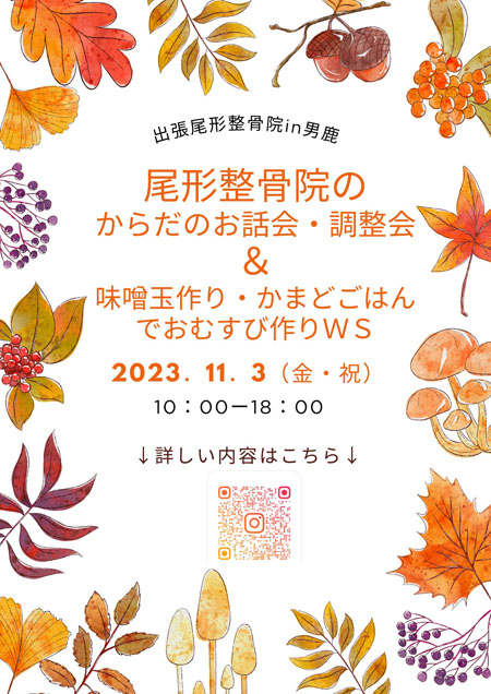 Colorful Watercolor Illustrative Fall Forest Leaves Autumn Market Flyer.jpg