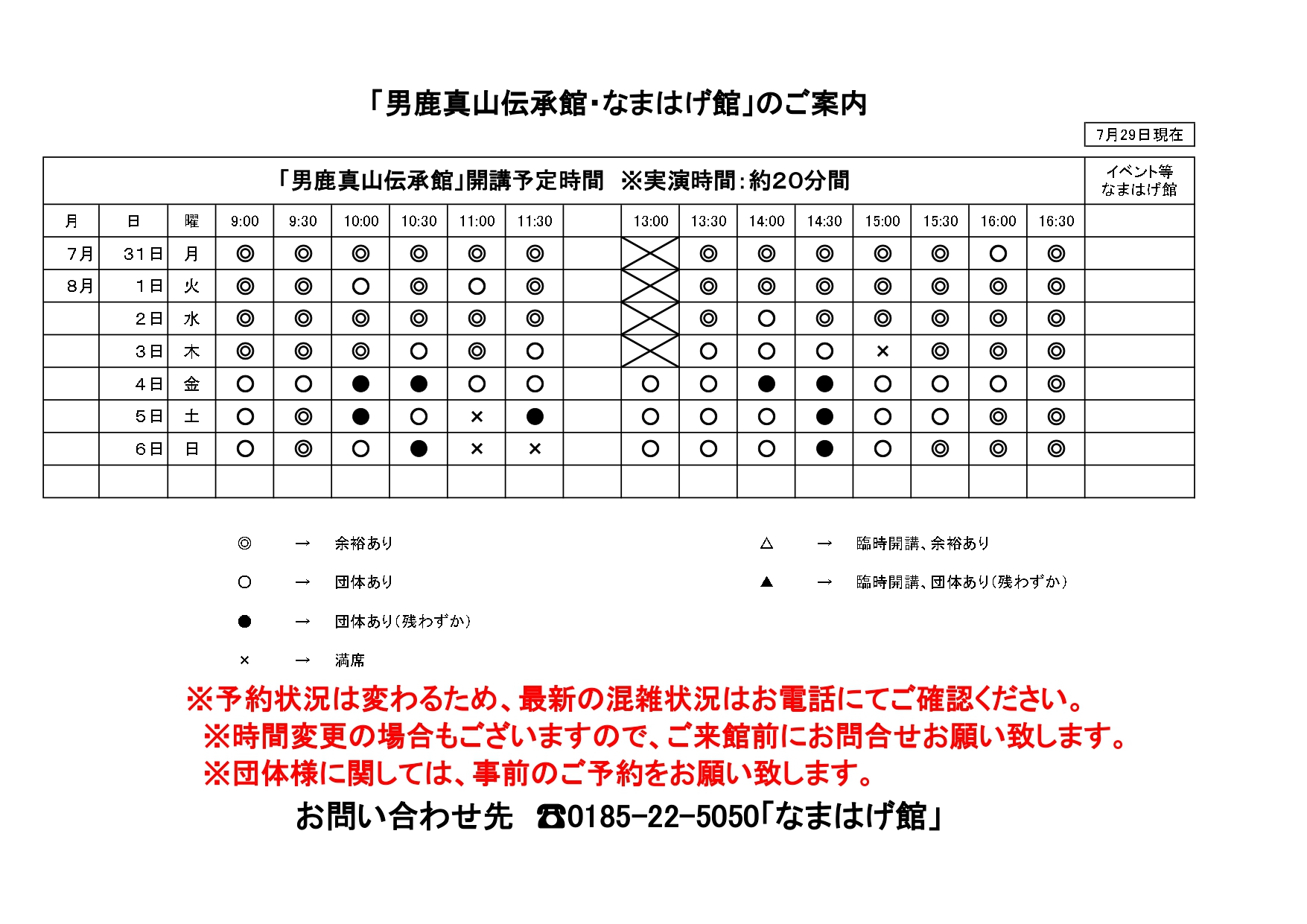 2021年春の : 石川工房 なまはげ面 15号 なまはげ面 赤 赤 石川工房 号